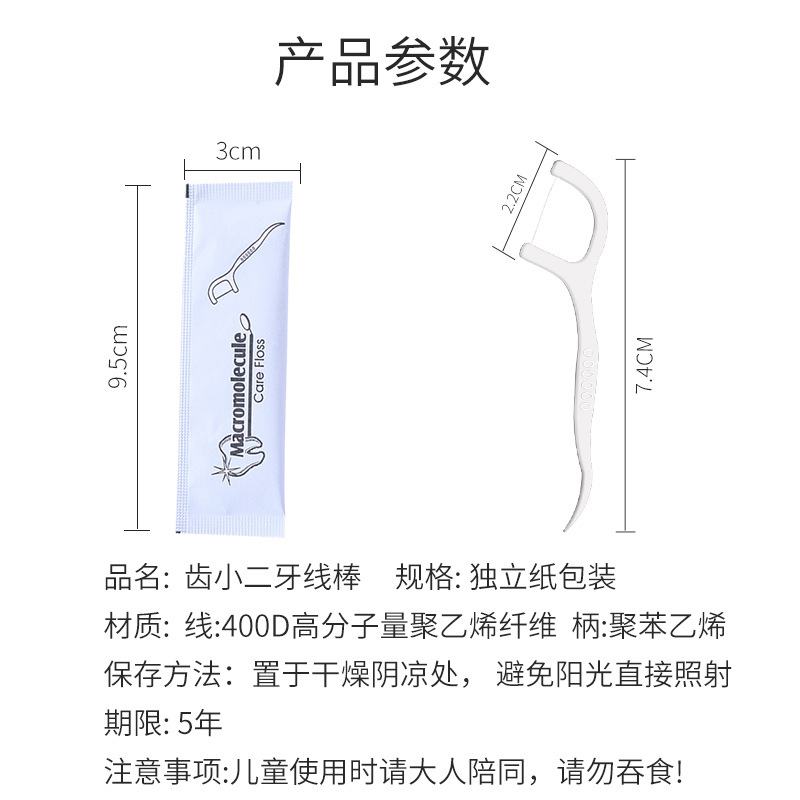 Supply single packaging floss rod floss pick independent packaging paper packaging floss wholesale trade Application Scenario