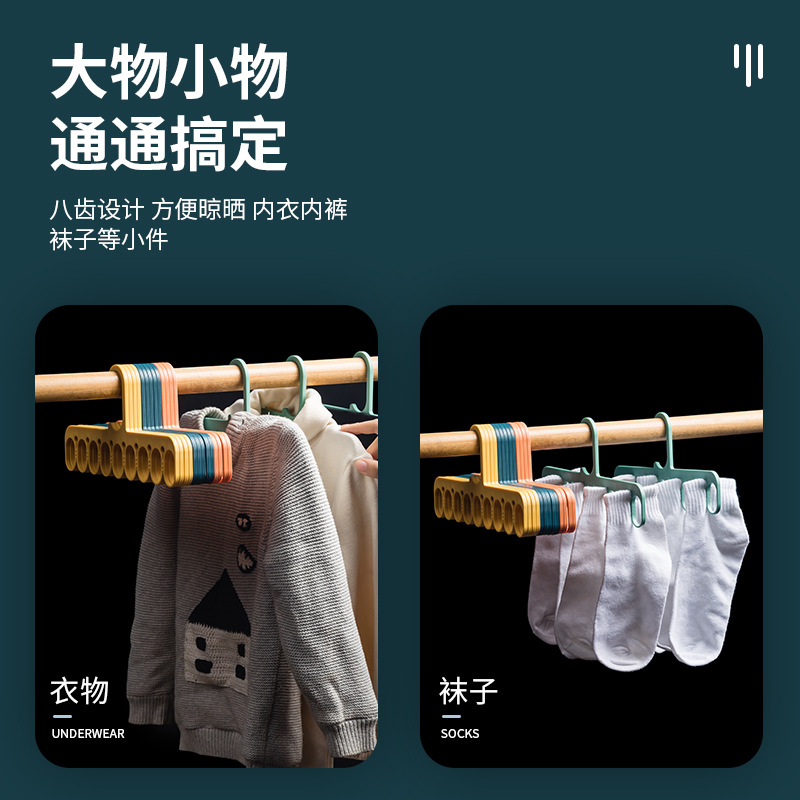 New multi-functional storage hangers eight teeth dry and wet underwear socks plastic drying without trace hanger Specification drawing