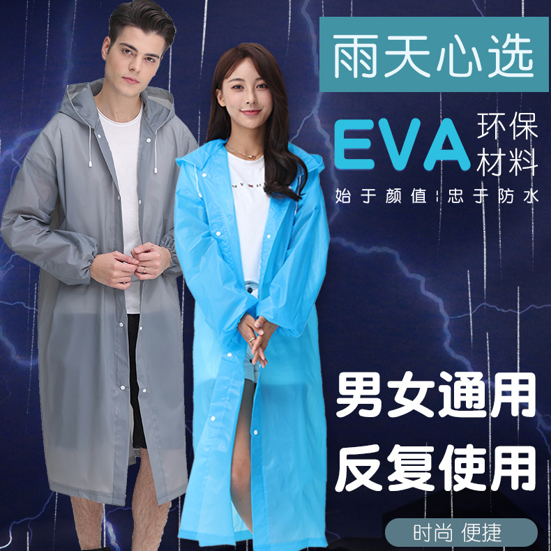 Outdoor tourism EVA fashion environmental protection lightweight raincoat manufacturer? Non disposable thickened adult raincoat details Picture