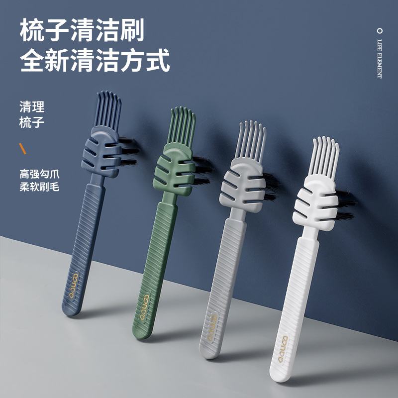Simple comb cleaning brush hollow air bag comb simple cleaning brush hair massage cleaning magic comb cleaning claw full figure