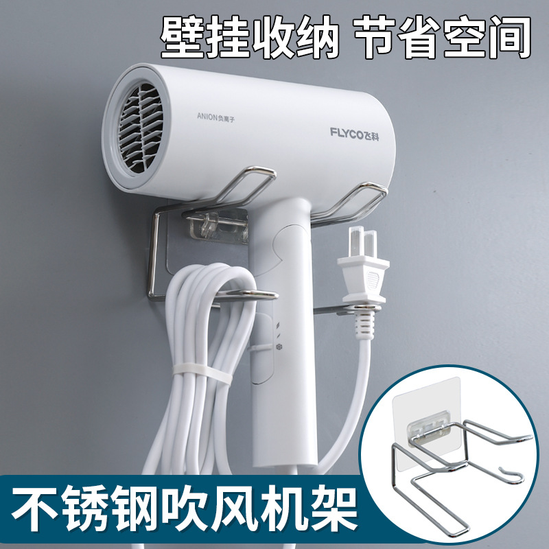 Stainless steel hair dryer rack without perforating toilet hair dryer rack for storing bathroom air duct rack wall hanging rack full figure