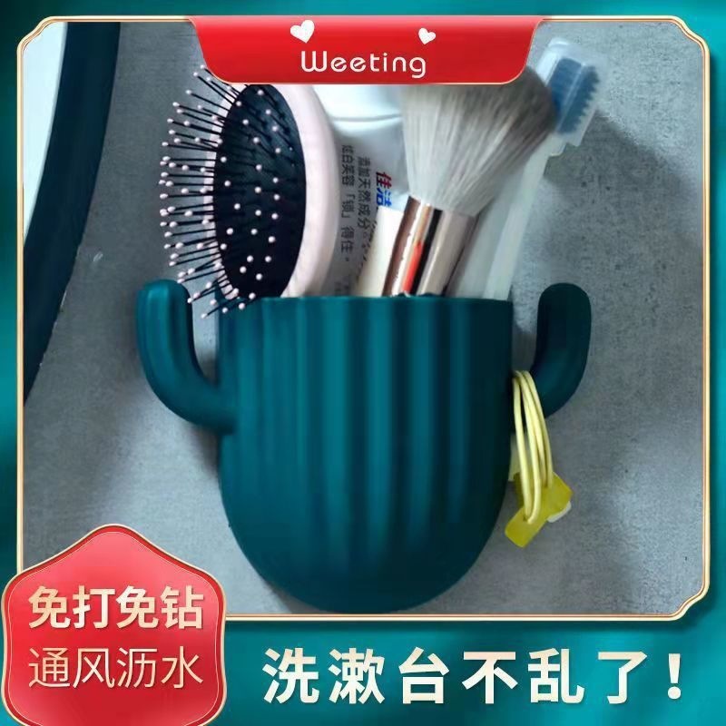 Wall hanging cactus storage box toilet no-punching comb makeup tools storage rack bedroom sundries Application Scenario
