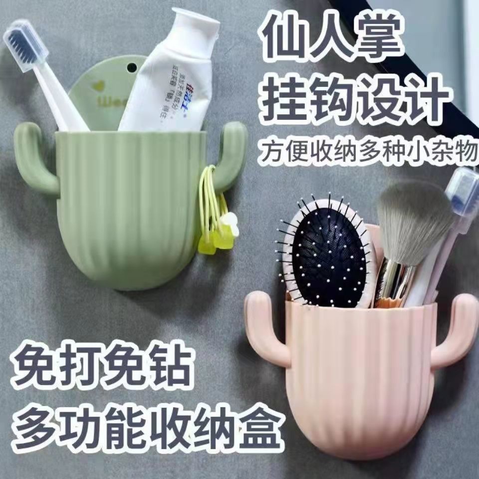 Wall hanging cactus storage box toilet no-punching comb makeup tools storage rack bedroom sundries full figure