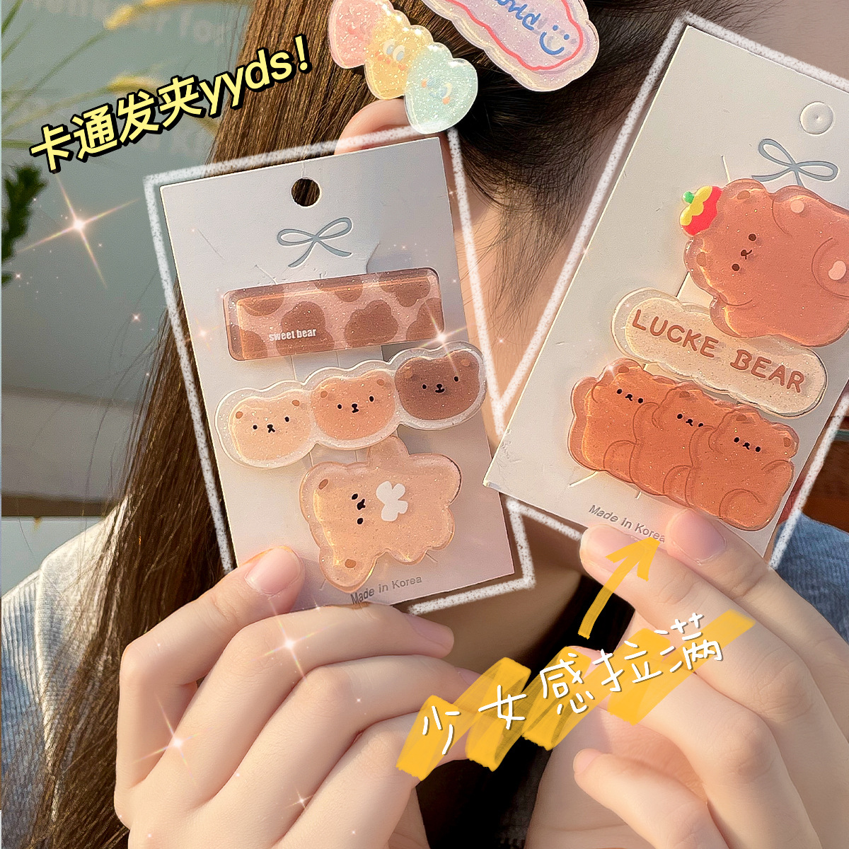 Korean version cartoon bear hairpin set girl cute girl heart hair accessories Hair clip headwear Bangs broken hair clip details Picture