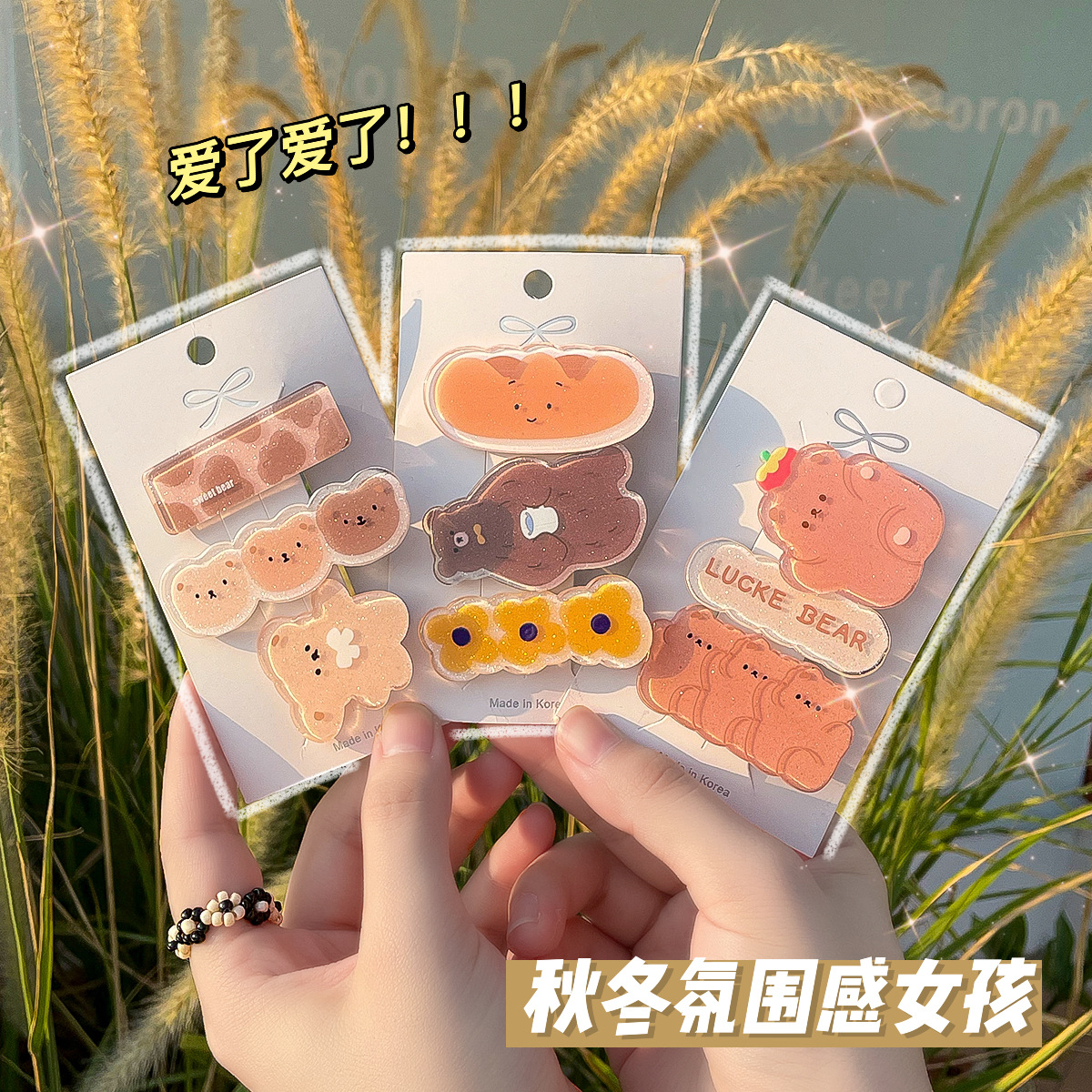 Korean version cartoon bear hairpin set girl cute girl heart hair accessories Hair clip headwear Bangs broken hair clip full figure