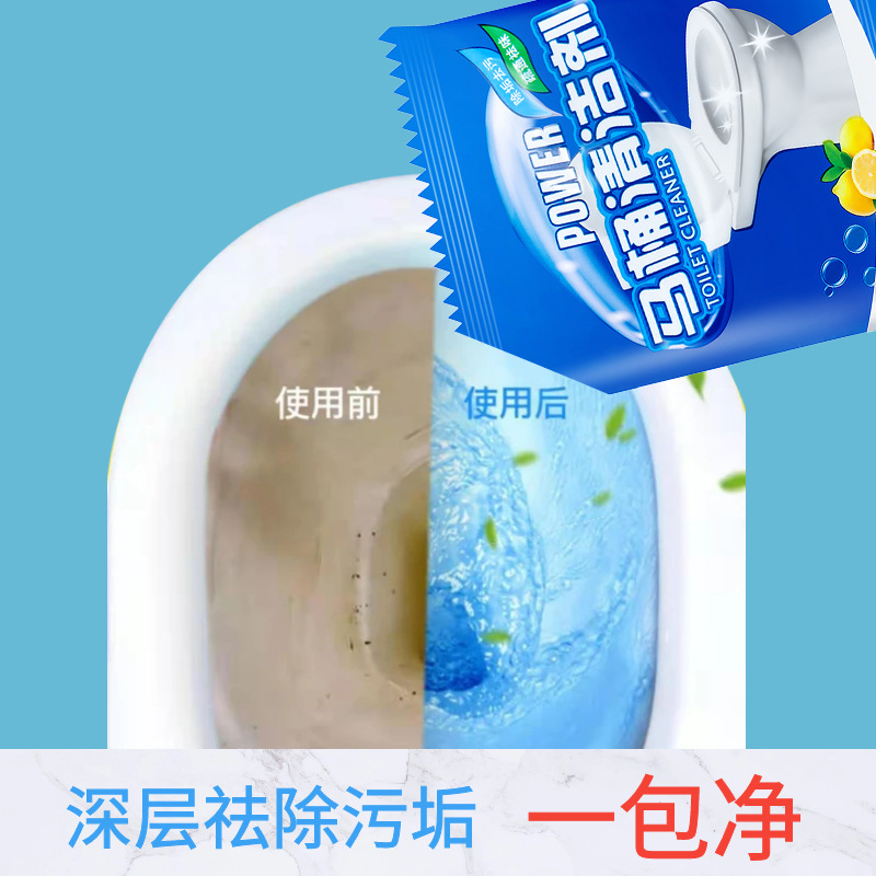 Factory direct cleaning toilet ling toilet in addition to urine scale urine alkali magic device to remove dirt strong toilet cleaner dissolving agent Specification drawing