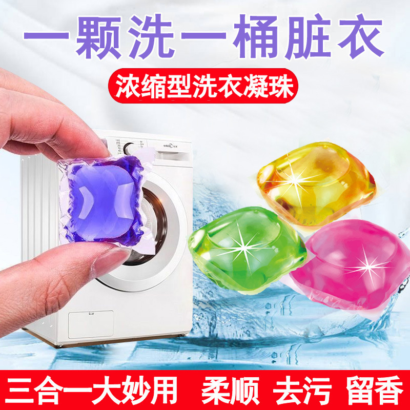 [decontamination leave fragrance] laundry beads leave fragrance detergent fragrance washing clothes artifact perfume Specification drawing
