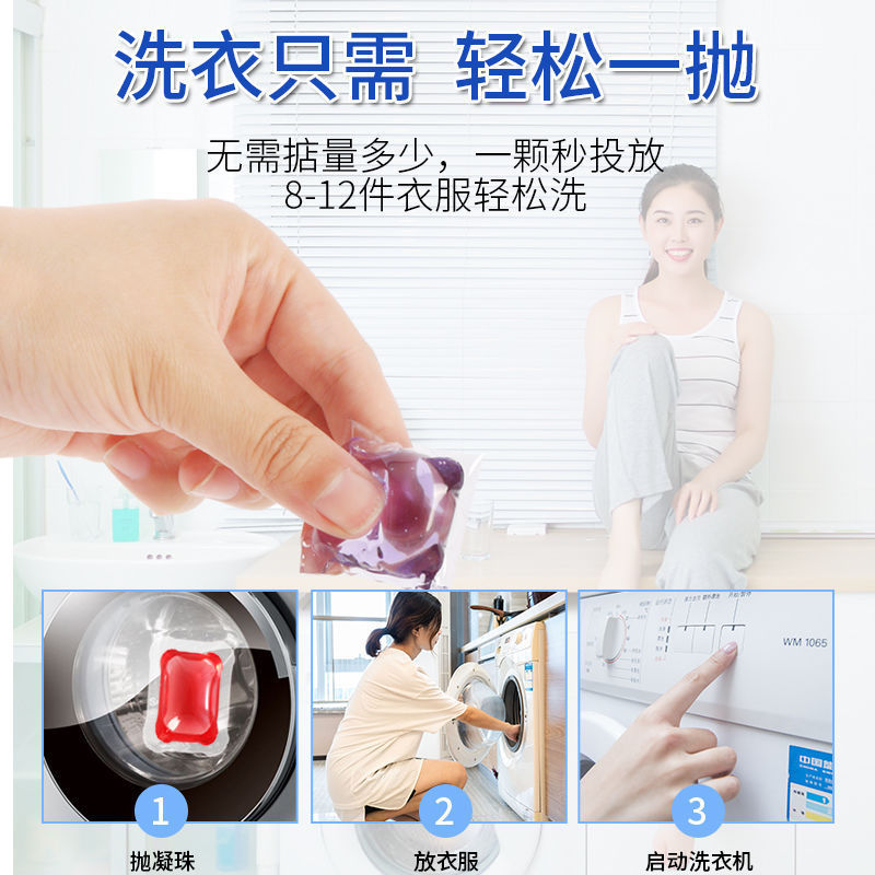 [decontamination leave fragrance] laundry beads leave fragrance detergent fragrance washing clothes artifact perfume details Picture