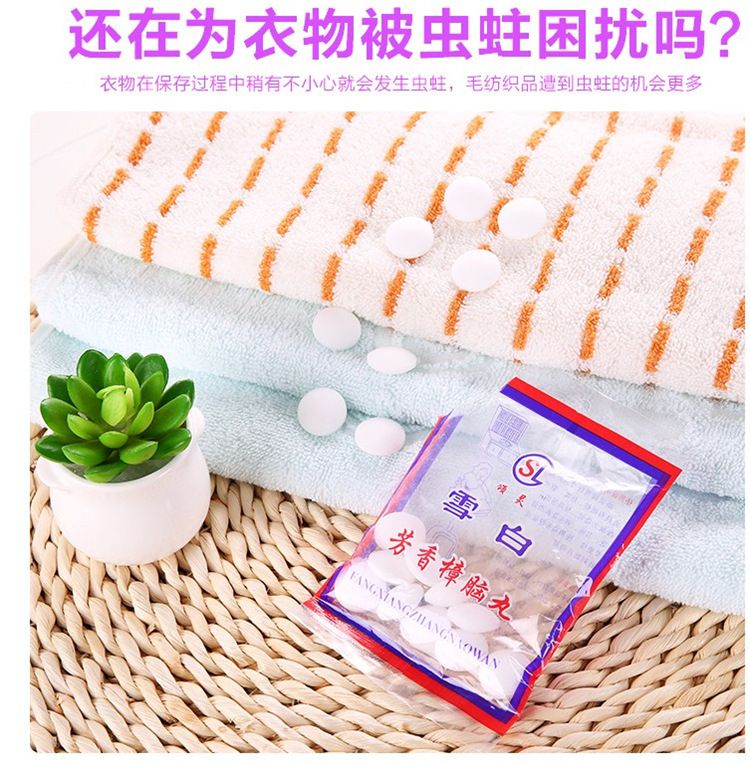 White natural mothball bag wardrobe insect repellent aromatherapy odor and mildew prevention sanitary ball 1 yuan 2 yuan source wholesale undefined