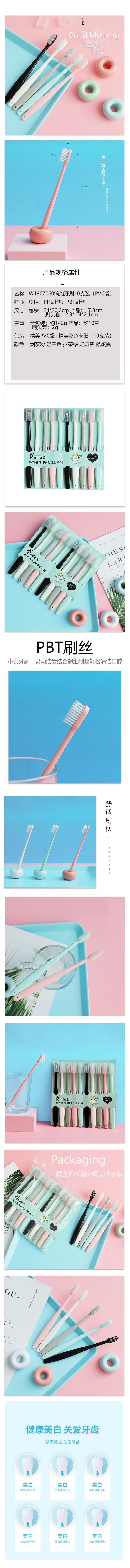 Live explosion of South Korean macaron ice cream 10 toothbrushes adult soft hair sheath travel manufacturers wholesale full figure