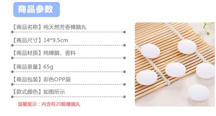 White natural mothball bag wardrobe insect repellent aromatherapy odor and mildew prevention sanitary ball 1 yuan 2 yuan source wholesale full figure