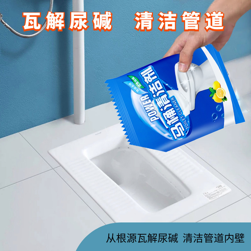 Factory direct cleaning toilet ling toilet in addition to urine scale urine alkali magic device to remove dirt strong toilet cleaner dissolving agent Application Scenario