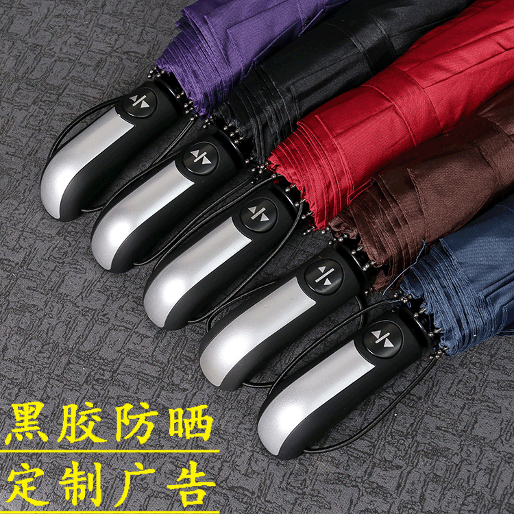 Creative 10 BONE full automatic umbrella advertising gift clear umbrella double - use business umbrella manufacturers increase reinforcement full figure