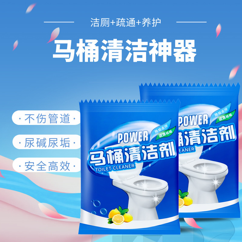 Factory direct cleaning toilet ling toilet in addition to urine scale urine alkali magic device to remove dirt strong toilet cleaner dissolving agent full figure