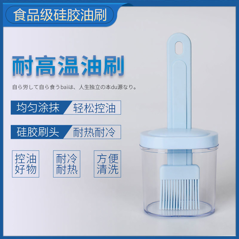 Integrated barbecue brush Japanese oil brush high temperature cooking kitchen pancakes household baking oil with bottle brush oil Specification drawing