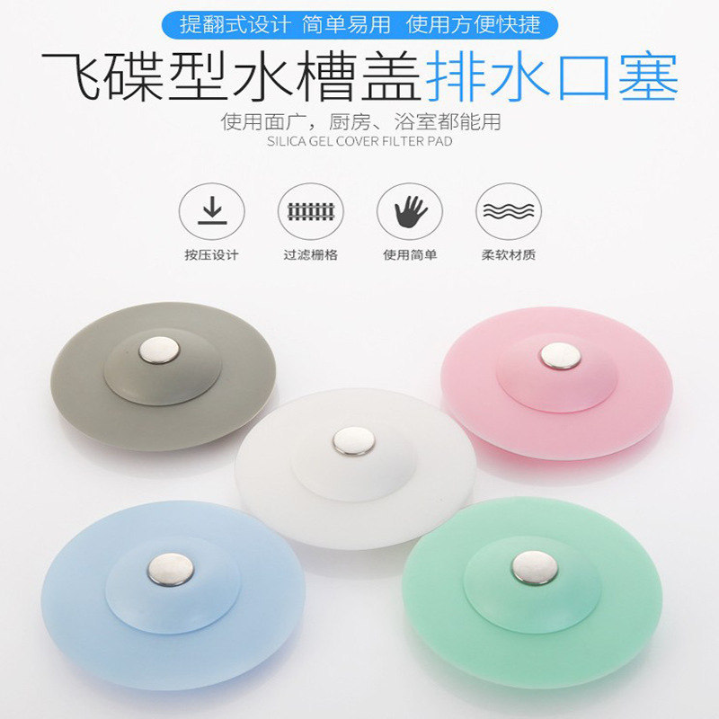 Flying saucer floor drain kitchen sink pressing double layer insect repellent deodorant bouncing toilet floor drain manufacturers wholesale details Picture
