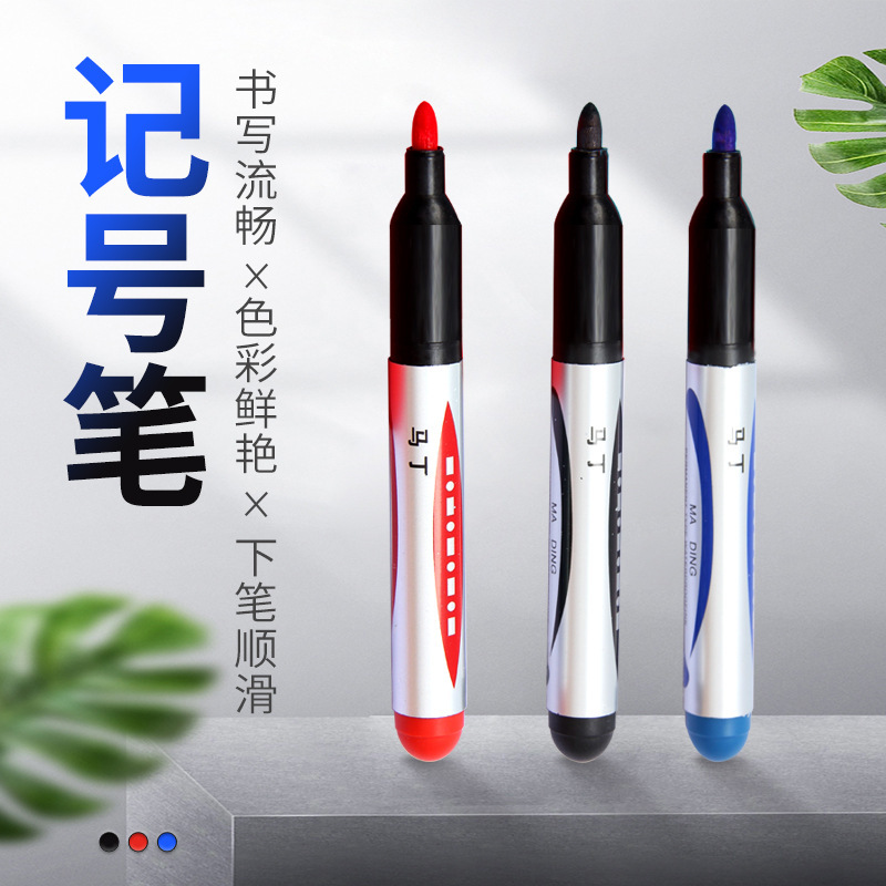 2004 Large capacity red black and blue marker big pen express pen smooth waterproof marker wholesale custom full figure