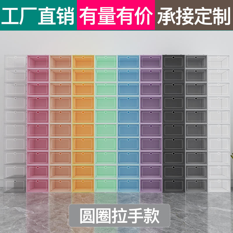 Thick shoebox transparent shoebox plastic clamshell drawer type shoebox household goods storage box Specification drawing