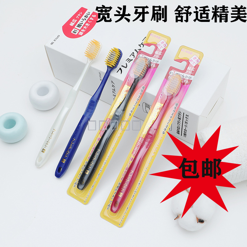 High grade Japanese wide head toothbrush Japanese adult fine soft bamboo charcoal single pack home pack toothbrush full figure