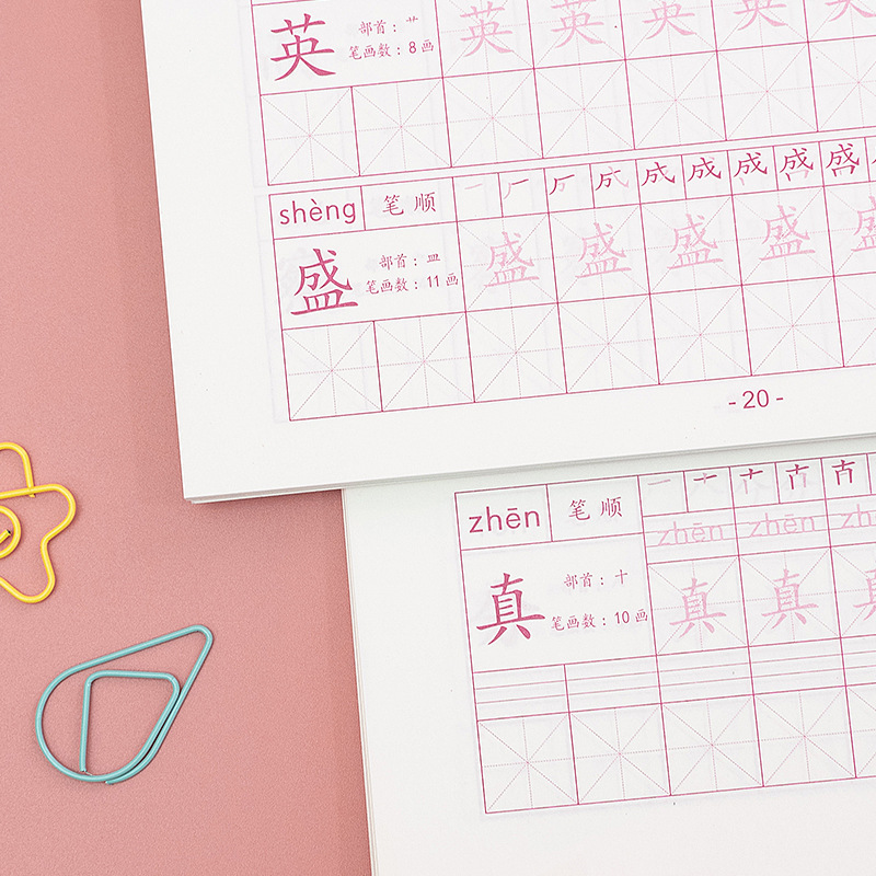 In Grade 12 and Grade 3, regular script in the upper and lower volumes of the red book synchronous text for primary school students to practice word posts for children Specification drawing