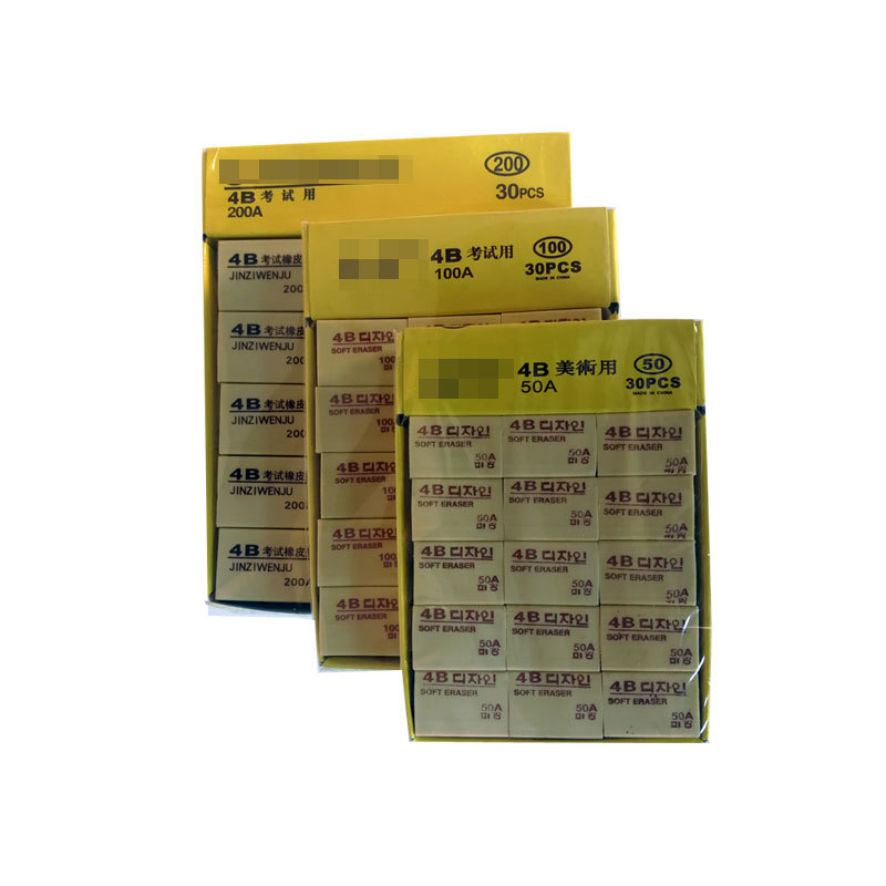 Special price box 50A 100A 200A 4B Office eraser Fine Art eraser Student Eraser wholesale Item Picture