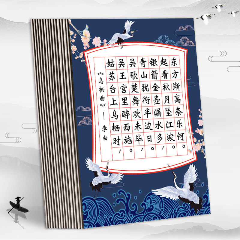 a4 retro Chinese style hard pen calligraphy paper rice grid steel pen calligraphy practice works paper calligraphy competition practice book full figure