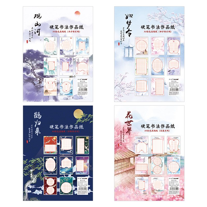 a4 retro Chinese style hard pen calligraphy paper rice grid steel pen calligraphy practice works paper calligraphy competition practice book Item Picture