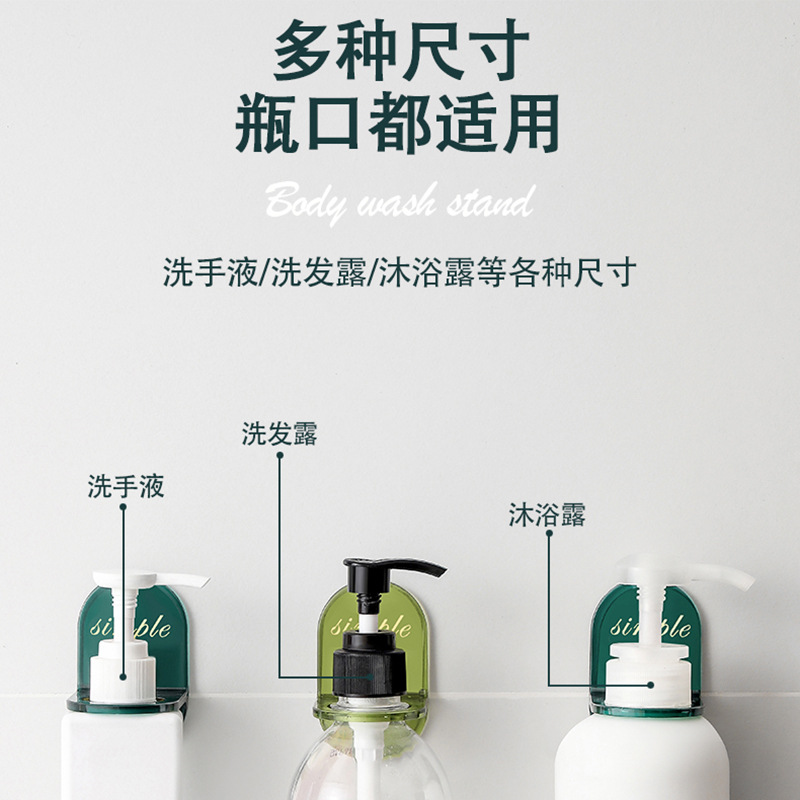 Nordic light luxury shower gel holder Hand sanitizer rack Bathroom no-punch shower gel rack Application Scenario