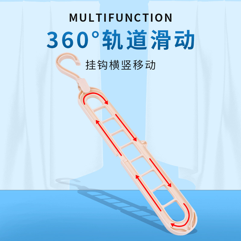 Douyin the same clothes shelf multi-functional hanger hanging nine holes magic hanger household drying hanger plastic Specification drawing