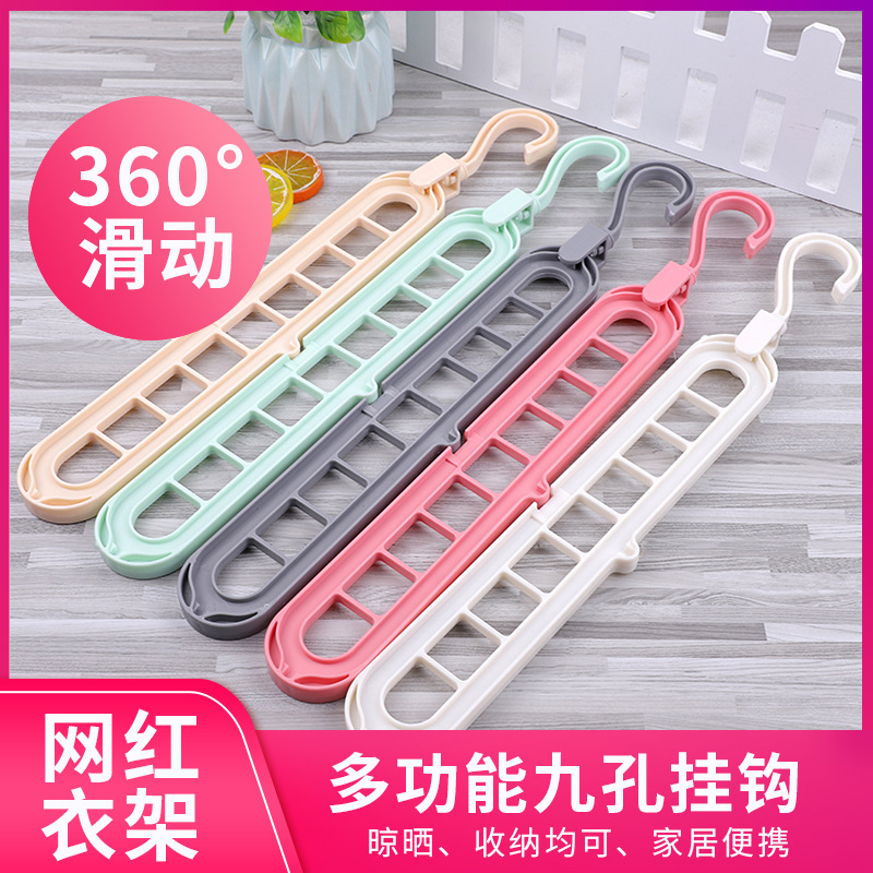 Douyin the same clothes shelf multi-functional hanger hanging nine holes magic hanger household drying hanger plastic full figure