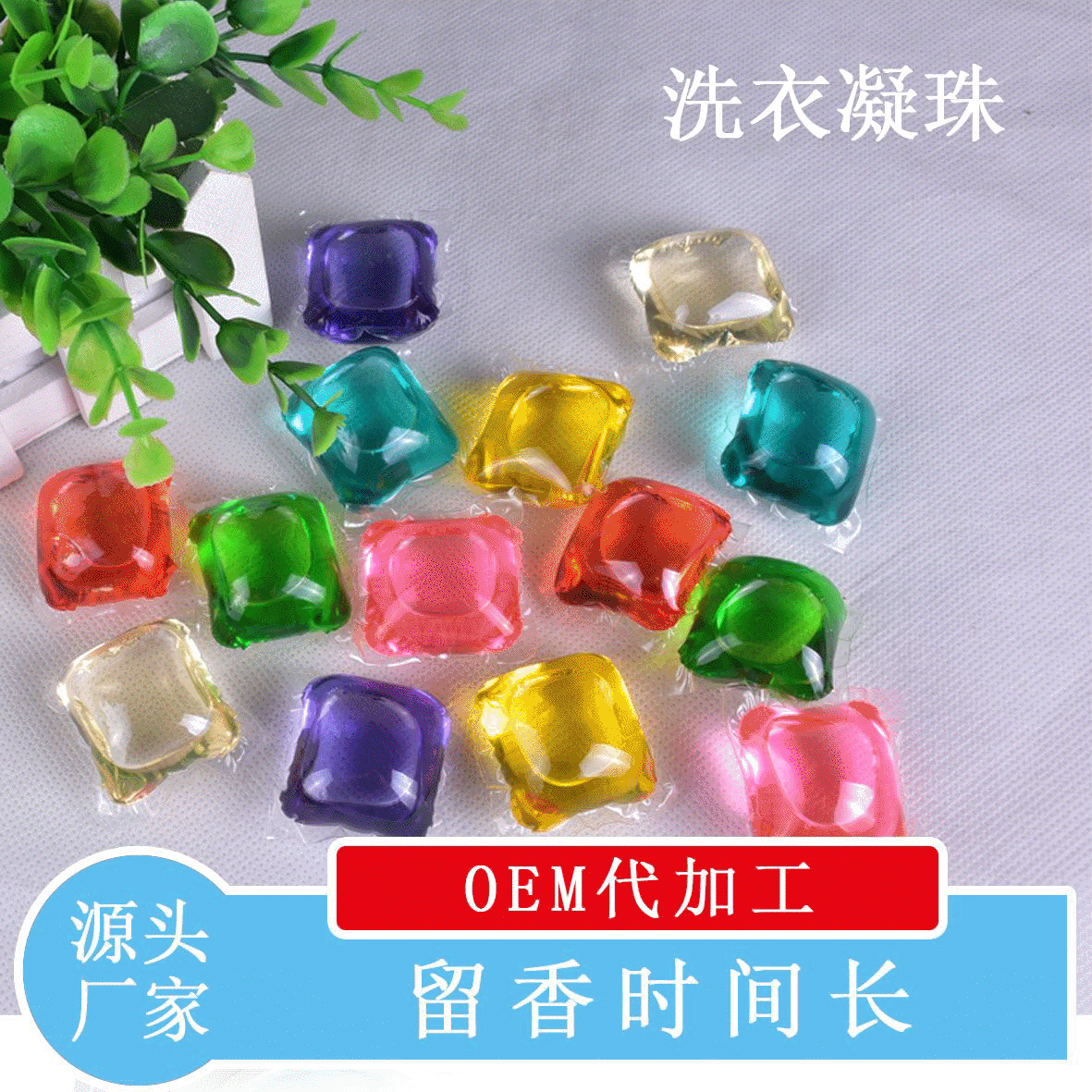 50 a bucket of long time fragrance 8g laundry condensation beads wholesale household concentrated laundry liquid condensation beads OEM processing full figure