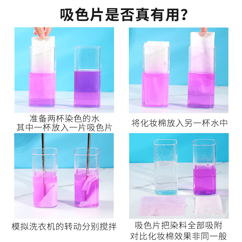 Anti-dyeing laundry color absorption sheet Anti-dyeing towel clothes color mixing paper household laundry sheet color absorption master sheet Specification drawing