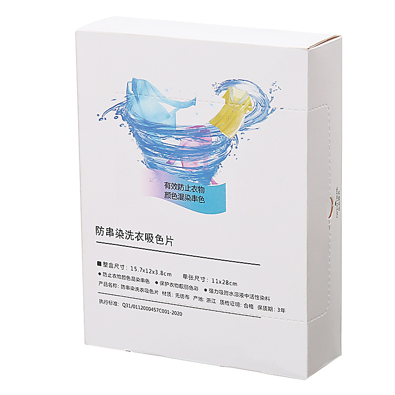 Anti-dyeing laundry color absorption sheet Anti-dyeing towel clothes color mixing paper household laundry sheet color absorption master sheet Item Picture