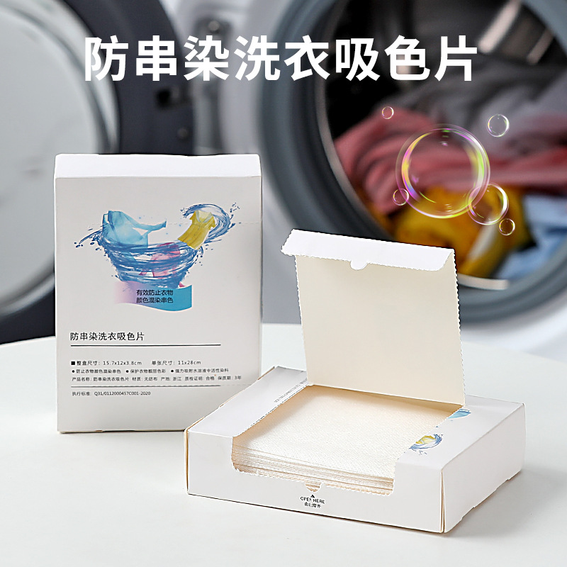 Anti-dyeing laundry color absorption sheet Anti-dyeing towel clothes color mixing paper household laundry sheet color absorption master sheet full figure