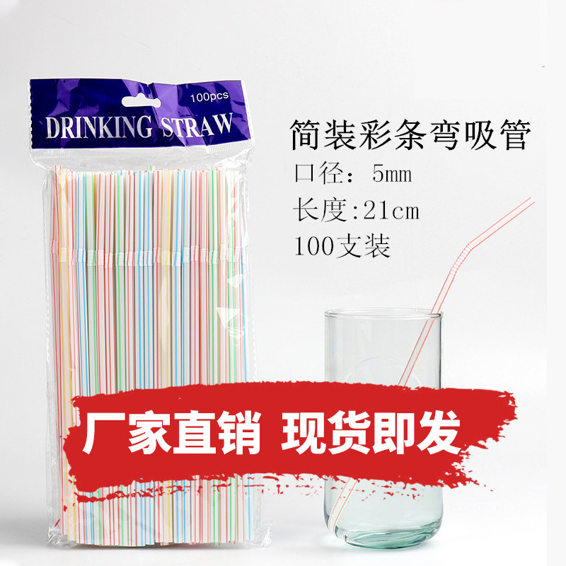 [Manufacturer wholesale] disposable straw Coke straw soy milk straw drink juice milk tea straw 100 full figure