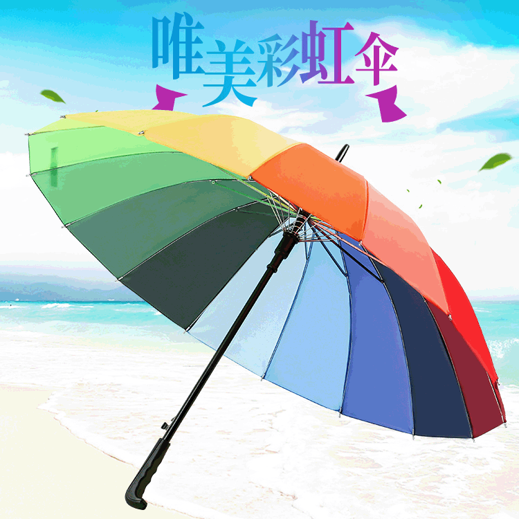 16 bone gradient straight pole rainbow umbrella automatic long handle windproof umbrella creative advertising umbrella full figure