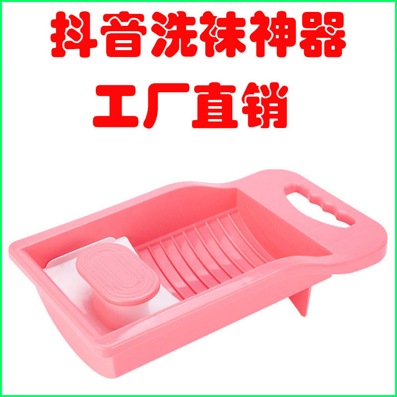 Household mini personal clothes washboard for dormitory underwear washboard non-slip washboard for socks full figure