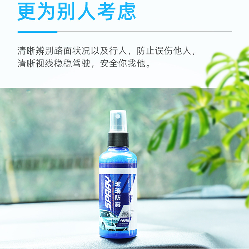 Vehicle rain and fog repellent vehicle glass coating agent vehicle rearview mirror defogging dehydrating glass cleaner Specification drawing