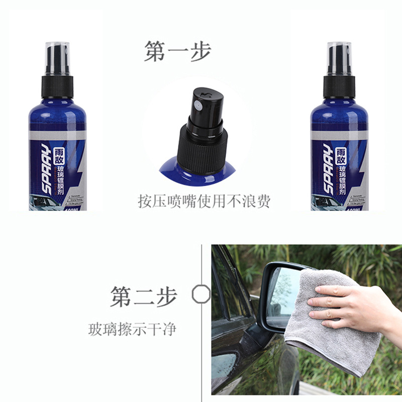 Vehicle rain and fog repellent vehicle glass coating agent vehicle rearview mirror defogging dehydrating glass cleaner Application Scenario