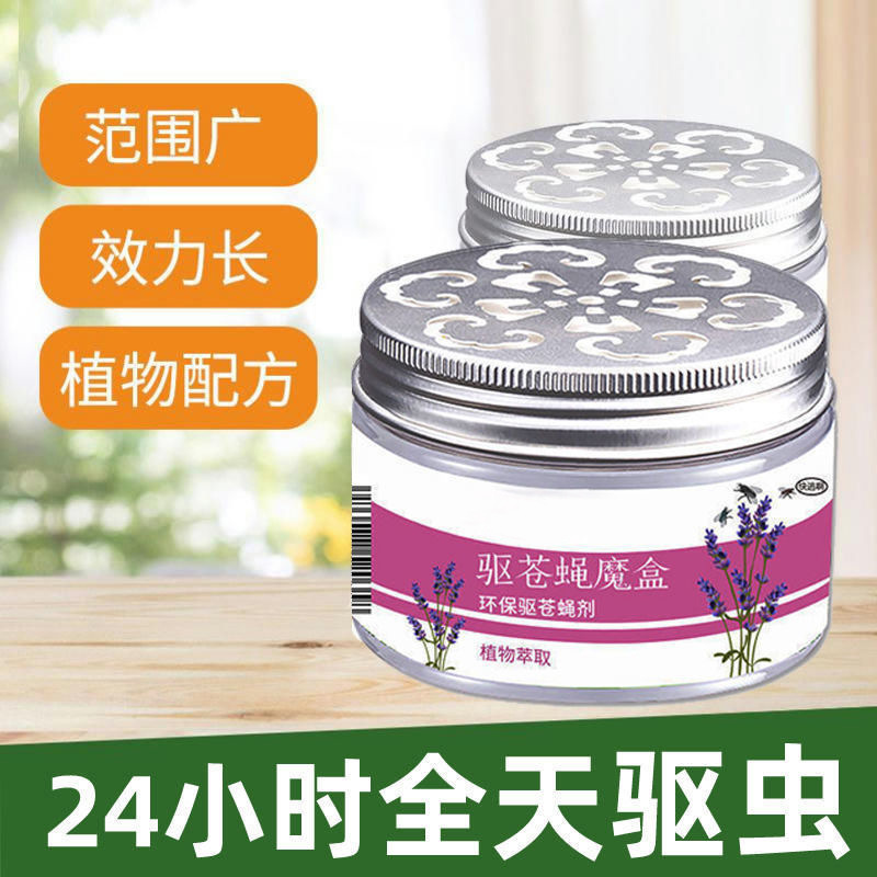 Fly aromatherapy flies flies magic device mosquito killer home restaurant wipe out pregnant women baby flies magic box full figure