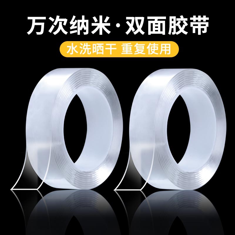 Magic tape strong transparent non - imprint waterproof double - side adhesive can be cut high - temperature car fixed adhesive patch details Picture