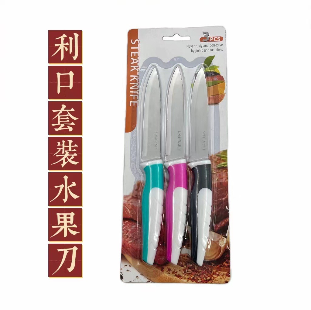 Multi - functional stainless steel fruit knife set multi - purpose knife steak knife small kitchen fruit paring knife full figure