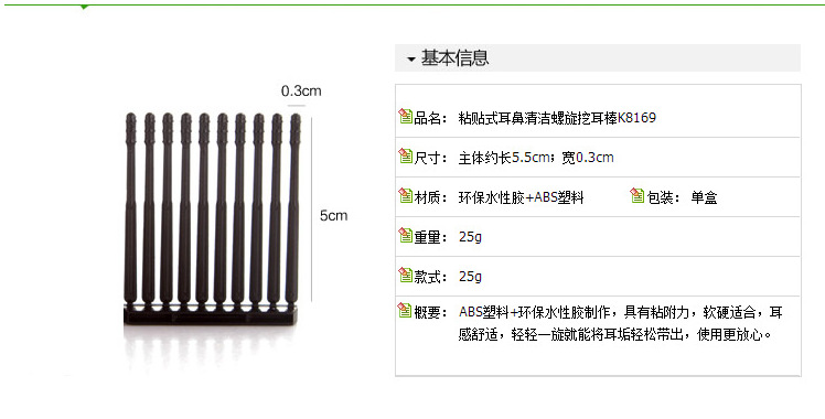 Disposable adhesive ear-cutting stick Ear-cutting spoon non-skin damaging ear-cutting adhesive earwax cleaning stick Application Scenario