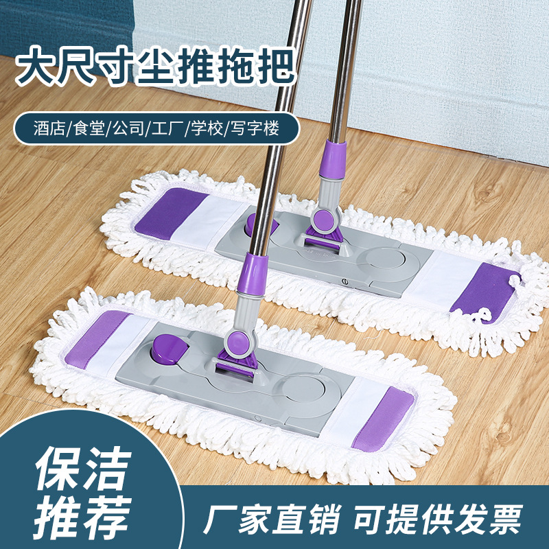60CM fiber yarn lock water mop flat mop stainless steel dust push telescopic rod suction mop factory direct sale full figure