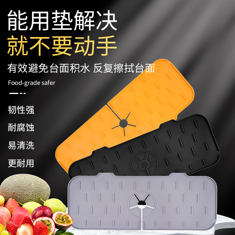New multi-functional silicone faucet drain pad faucet spatter pad magic kitchen faucet pad Specification drawing