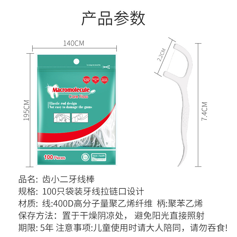Foreign trade explosive 100 zipper bag dental floss rod disposable toothpick manufacturer bag dental floss rod wholesale Application Scenario