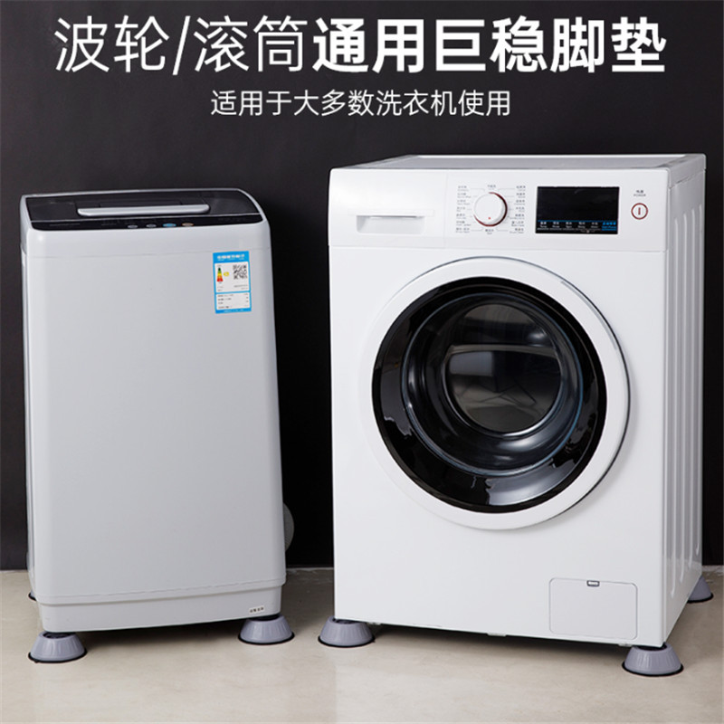 Stable washing machine floor pad wave wheel roller automatic universal shock absorption non-slip floor pad furniture pad height increase mute Specification drawing
