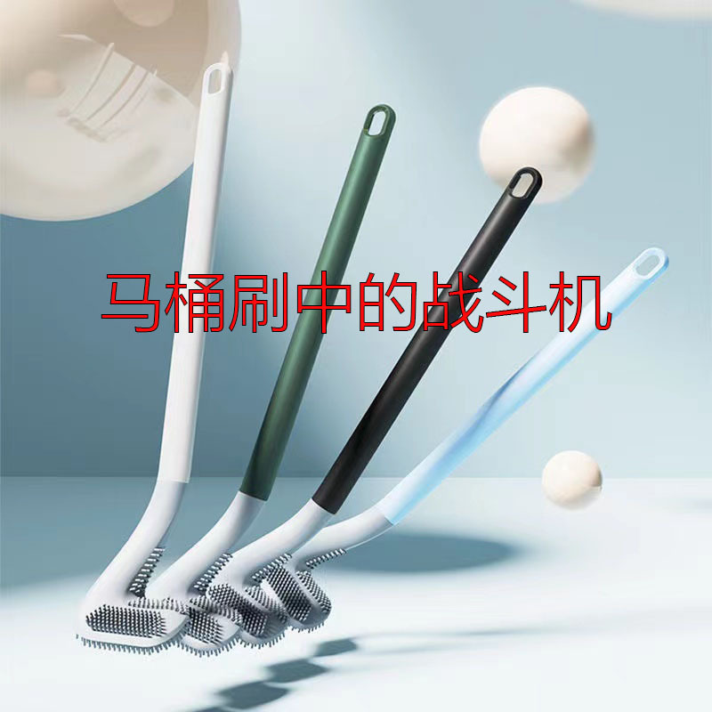 Golf silicone toilet brush household no dead Angle toilet cleaning magic brush hanging wall toilet cleaning brush full figure