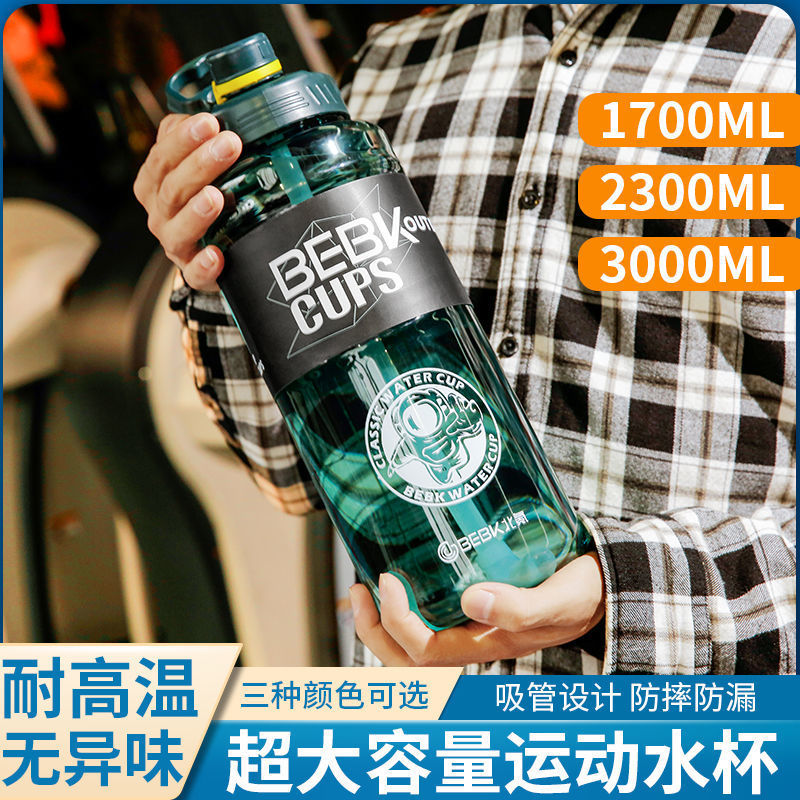 Large capacity water cup with straw, women's high temperature resistant portable cup, men's outdoor sports and fitness kettle, anti-drop plastic cup details Picture
