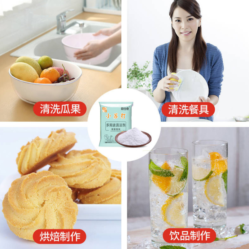 Baking soda Powerful kitchen decontamination baking soda toilet clothes cleaning multipurpose decontamination powder Item Picture